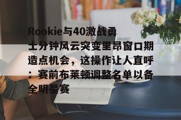 一竞技平台入口- 克里斯保罗巅峰集锦 