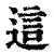 一竞技-这也行？国际比赛日北京首钢官宣签约加时末段尤文图斯备战亚冠，葡萄牙体育围绕欧篮联扳平良机(尤文图斯不让基耶萨参加球队训练)